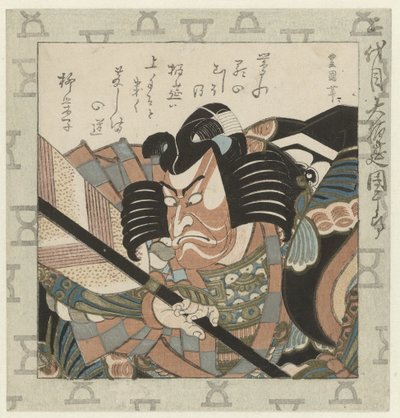 Näytelmäkirjailija Ichikawa Danjûrô II Näyttelijä Ichikawa Danjûrô II, suurin Hakuen Nidaime Dai Hakuen Danjûrô (otsikko esineessä) Danjûrôn Kabuki-näyttelijöiden perhe (sarjan nimi) tekijältä Utagawa Toyokuni (I)
