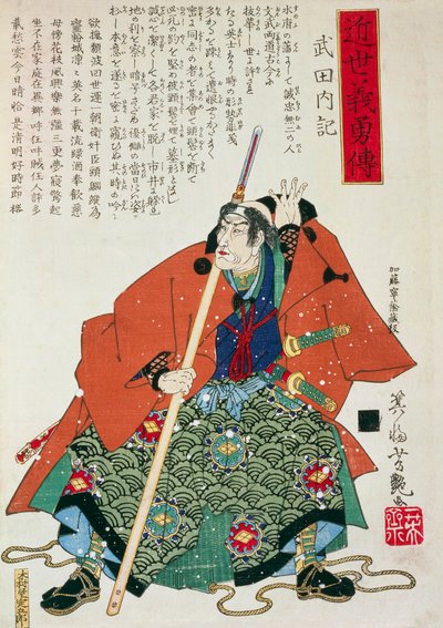 Se on hyvin samanlainen kuin toinen, Afe ja Utagawan. tekijältä Utagawa Toyokuni