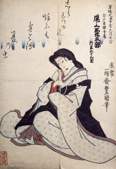 Utagawa Toyokunin (1769-1825) Kabuki-teatterinäyttelijän muotokuva, ukiyo-e, puupiirros, japanilainen sivilisaatio, Edo-kausi (1603-1868) tekijältä Utagawa Toyokuni