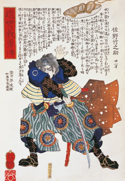 Hyvin samanlainen kuin Utagawan Samurai, tekijältä Utagawa Toyokuni