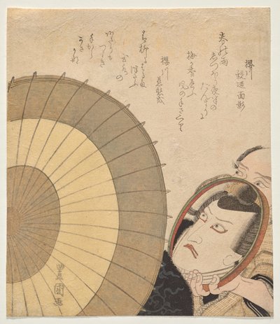 Ichikawa Danj?r? VII Sukerokuna, peiliä päin tekijältä Utagawa Toyokuni I