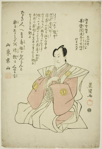 Näyttelijä Sawamura Sojuro IV:n muistomuotokuva tekijältä Utagawa Toyokuni I