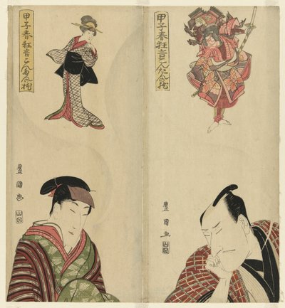 Kuusi roolistaan haaveilevaa näyttelijää sarjasta "Kevätnäytelmät 1804: Kontanin tyyny (Koshi haru kyogen kontan no makura)" tekijältä Utagawa Toyokuni I