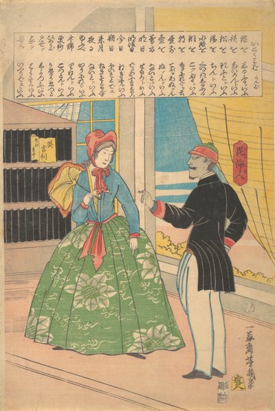 Englantilainen nainen mustan miehen kanssa, 11. kuukausi, 1861. tekijältä Utagawa Yoshiiku