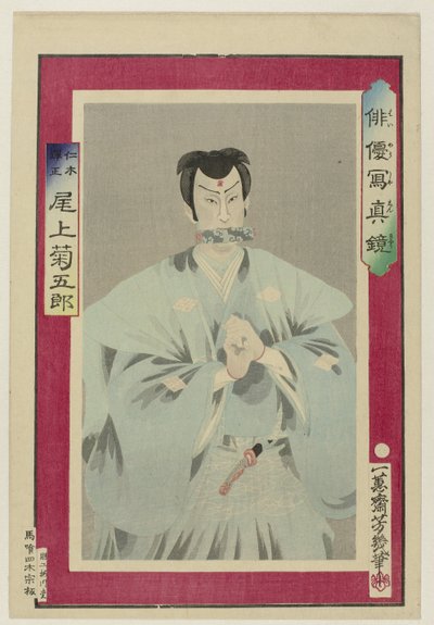 Onoe Kikugoro com a niki danjo Haiyu shoshinkyo A sota m de a c t rs na r he t e hen fin sh tekijältä Utagawa Yoshiiku