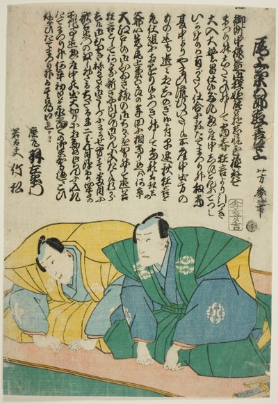 teac ja rs Ichimura Uzaemon hyvä idea d Ichimura Takematsu hyvä tekijältä Utagawa Yoshiiku