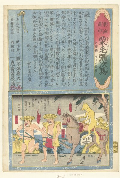 kettu hevosen selässä Nihonbo (otsikko esineessä) Matka Tokaidon halki Yajin kanssa (sarjan nimi) Tokaidochu kurige no Yuji uma (sarjan nimi esineessä) tekijältä Utagawa Yoshiiku