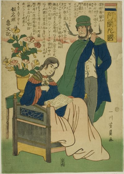 Hollanti (suhteellisesti tuoksu) tekijältä Utagawa Yoshikazu
