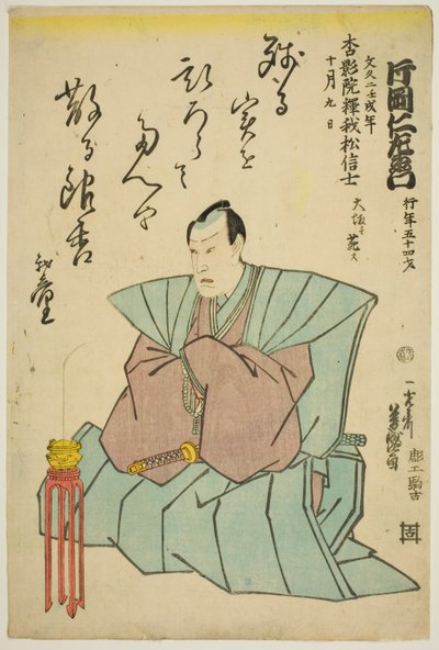 Näyttelijä Kataoka Nizaemon VIII:n muistomuotokuva tekijältä Utagawa Yoshimori