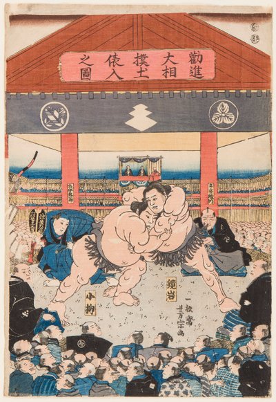 Combat de sumo entre Koyonagi et Kaganiiva Estampe de Utagawa Yoshimune (1817-1880), versus 1850 - Painiottelu Koyonagi vs Kaganiiva, Yoshimune, Utagawa (1817-1880). tekijältä Utagawa Yoshimune