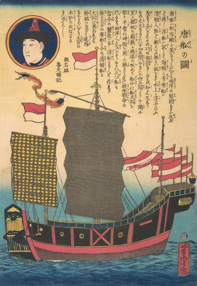 Kiinan roskaposti, 2. kuukausi, 1862. tekijältä Utagawa Yoshitora