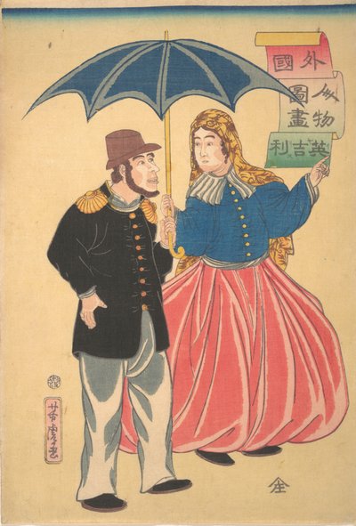 Englantilainen pariskunta Igirisujin, 12. kuukausi, 1860. tekijältä Utagawa Yoshitora