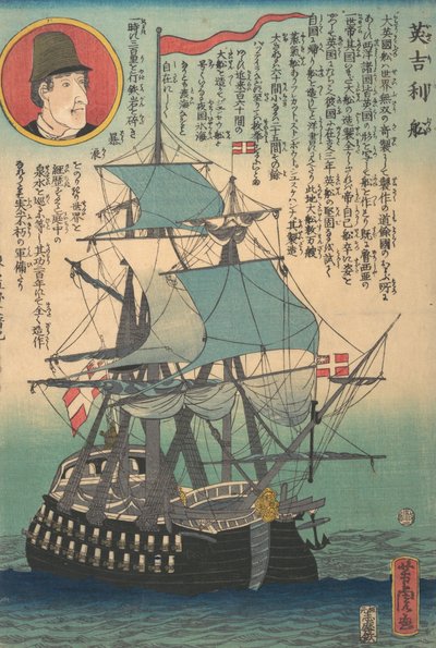 Englantilainen laiva, 2. kuukausi, 1862. tekijältä Utagawa Yoshitora