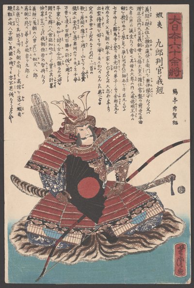 Nimetön (puupiirros) tekijältä Utagawa Yoshitora