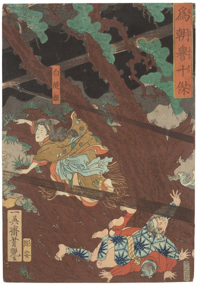 Tametomo homare no jukketsu (Tametomon kymmenen kuuluisaa erinomaisuutta), noin 1858 (puupiirros). tekijältä Utagawa Yoshitsuya