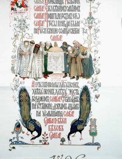 Yksityiskohta tsaari Nikolai II:n ja tsaaritar Aleksandra Fedorovnan kruunajaisten ruokalistasta tekijältä Victor Mikhailovich (after) Vasnetsov