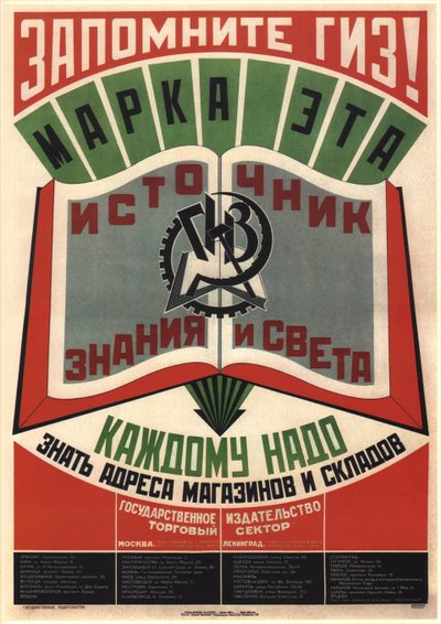 Muista GIZ State Publishers. Tämä tavaramerkki on tiedon ja valon lähde, 1925 tekijältä Vladimir Mayakovsky