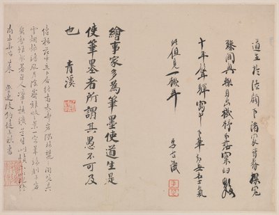 Lumimaisema, Zhou Lianggongin albumista, ajoittuu vuosiin 1645-55 (kaksoisalbumilehti kahdentoista maalauksen ja kalligrafiasivujen yhteisalbumista; muste paperille). tekijältä Xiang Yun