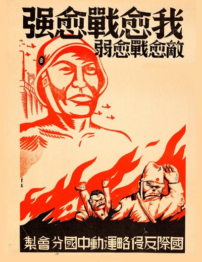 Mitä enemmän taistelen, sitä vahvemmaksi tulen..., noin 1939. tekijältä Xin Ke