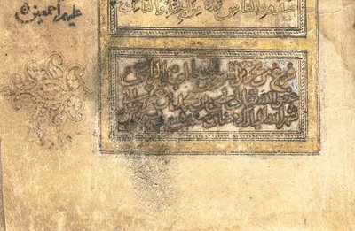 Koraani, luultavasti Mesopotamia, päivätty 17. Ramadan AH 599 / 6. kesäkuuta 1203 tekijältä Yahya Bin Muhammad Ibn Umar
