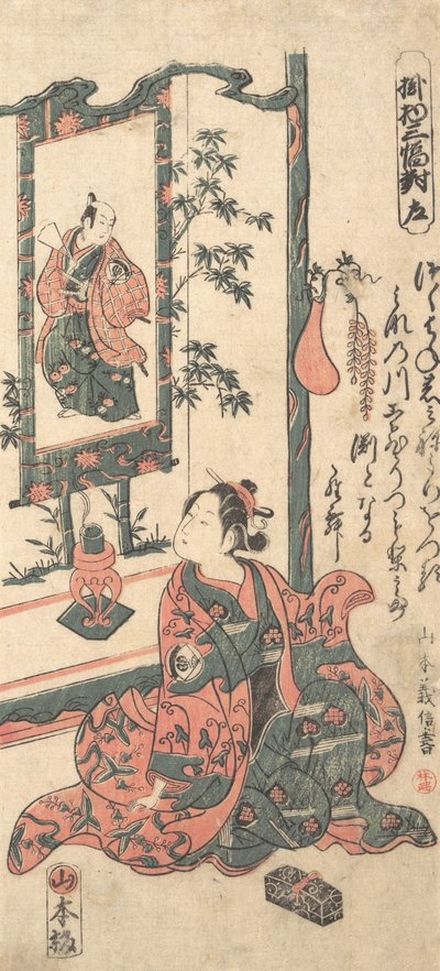 Kabuki ac ja r Onoe Kikukoro Doctor, vai mitä? 1750. tekijältä Yamamoto Yoshinobu