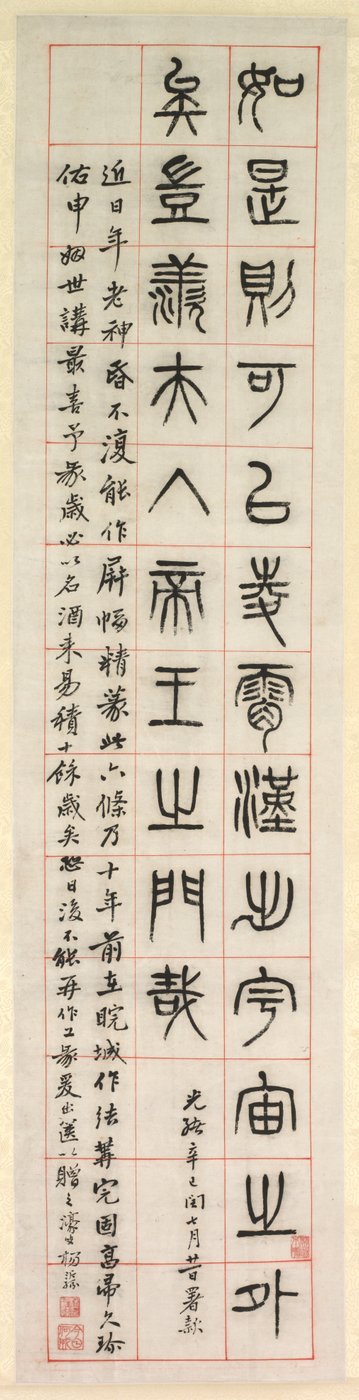 Onnesta, kalligrafia sinettikäsikirjoituksen tyyliin zhuanshu, 1871. tekijältä Yang Yisun
