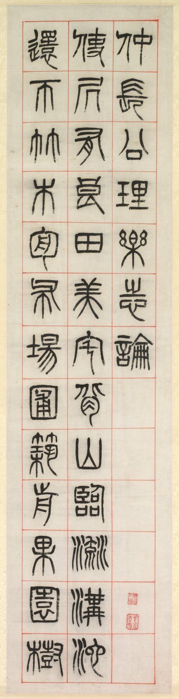Onnesta, kalligrafia sinettikäsikirjoituksen tyyliin zhuanshu, 1871. tekijältä Yang Yisun