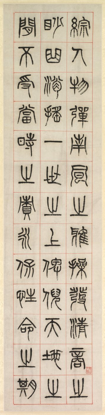 Onnesta, kalligrafia sinettikäsikirjoituksen tyyliin zhuanshu, 1871. tekijältä Yang Yisun