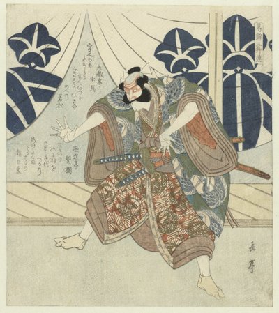 Asahina Saburô tekijältä Yashima Gakutei