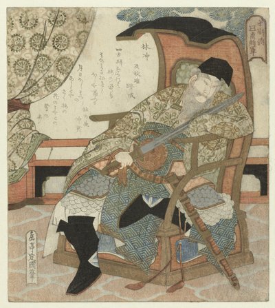 Kiinan kenraali Lin Ch