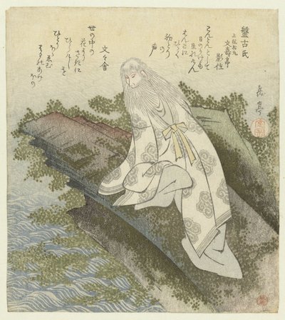 Herra Hanko Hankoshi (otsikko esineessä) Kymmenen tulosteen sarja kuuluisista kappaleista Katsushika Poetry Societylle (sarjan nimi) Katsushikaren meisû jûban (sarjan nimi esineessä) tekijältä Yashima Gakutei