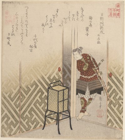  tekijältä Yashima Gakutei