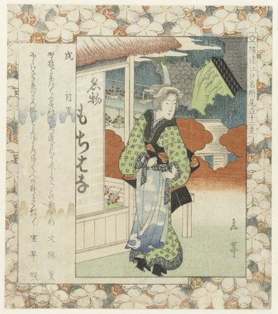 Koira: Meguro Inu - Meguro (otsikko esineessä) Kuuluisia paikkoja Edossa ja kaksitoista horoskooppimerkkiä (sarjan nimi) Edo meisho mitate jûnishi (sarjan nimi esineessä) tekijältä Yashima Gakutei