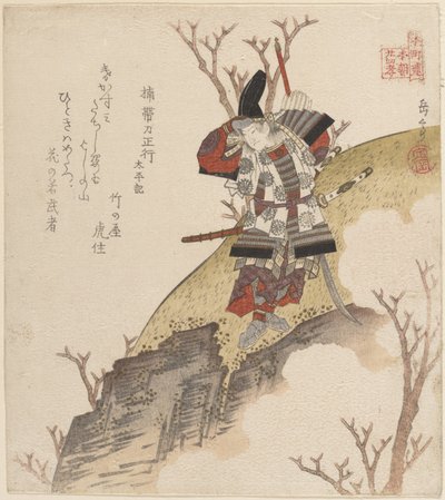  tekijältä Yashima Gakutei