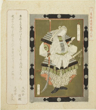 A dy Tomoe (Tomoen paikka), sarjasta ``F lame d day c s f wo nuudeli te Katsushika shi RC:lle (Katsushika Renin nimellisarvoinen naisten ottelu)