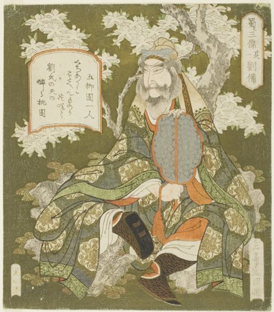 /. 1: Iubei (nro 1: Ryubi), sarjasta "The Ree Heroes of Shoku Sanketsu" tekijältä Yashima Gakutei