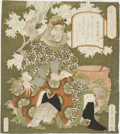 /. 3: ← Ang Fei (Sono-san: Chohi), sarjasta "Shun todelliset sankarit (shoku Sanketsu)" tekijältä Yashima Gakutei