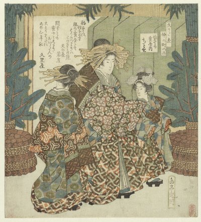 Numero kolme: Taivas uudenvuoden aikana Chitosen kanssa Tsuruyasta San - Hatsusora no Tsuruya uchi Chitose (otsikko esineessä) Nakanochô Hisakataya Poetry Societylle (sarjan nimi) Hisakataya Nakanochô (sarjan nimi esineessä) tekijältä Yashima Gakutei