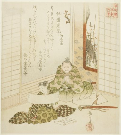 Shinanon maakunnan poikalapsi kiven ja hiekan kokoelmasta (Shinano koji, Shasekishu), sarjasta "Kaksikymmentäneljä japanilaista filial hurskauden esikuvaa Honcho Circlelle (Honchoren Honcho nijushiko)" tekijältä Yashima Gakutei