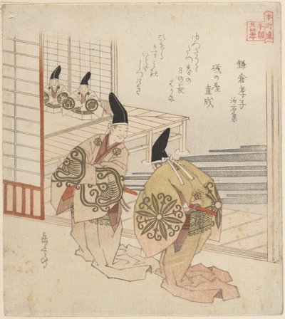  tekijältä Yashima Gakutei