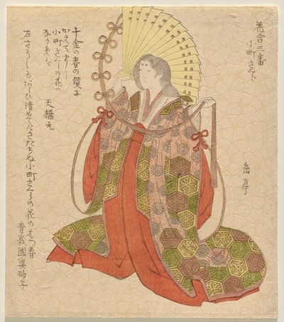 Te Komachi Chery (Komachi Zakura), tekijältä Te Celliers For Well Mat Ching, of. 3 (kukkayhdistelmä numero 3) tekijältä Yashima Gakutei