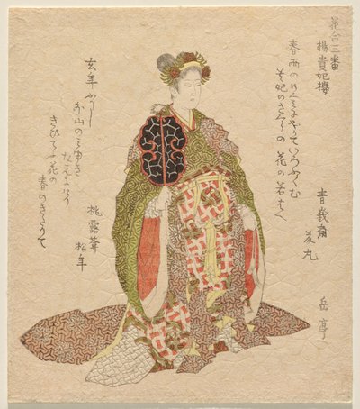 Yang Guifei Cherry (Y? Kihi Zakura), sarjasta Flower Matching, nro 3 (Hana awase sanban) tekijältä Yashima Gakutei