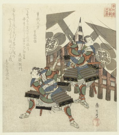 24 japanilaista esimerkkiä lapsellisen hurskaudesta Honchôrenille (sarjan nimi) tekijältä Yashima Gakutei
