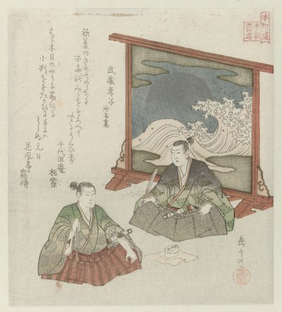 24 japanilaista esimerkkiä lapsellisen hurskaudesta Honchôrenille (sarjan nimi) tekijältä Yashima Gakutei