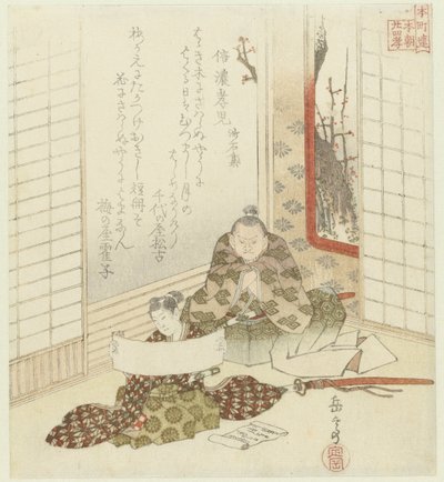24 japanilaista esimerkkiä lapsellisen hurskaudesta Honchôrenille (sarjan nimi) tekijältä Yashima Gakutei