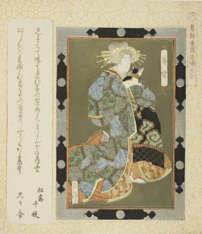 Usugumo, sarjasta te Katsushika shi RC (Katsushika Renin nimellisarvoisten naisten ottelu) tekijältä Yashima Gakutei