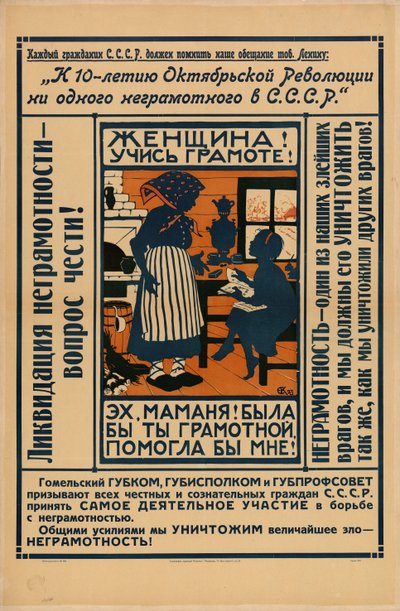 Nainen, opettele lukemaan ja kirjoittamaan!, 1924. tekijältä Yelisaveta Sergeyevna Kruglikova
