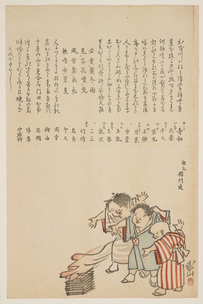 Lapsia Ohitaki-festivaaleilla, 1823 (värillinen puupiirros) tekijältä Yokoyama Kazan