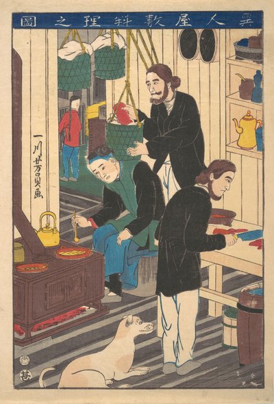 Ulkomaisen ravintolan sisällä, 10. kuukausi, 1860. tekijältä Yoshikazu