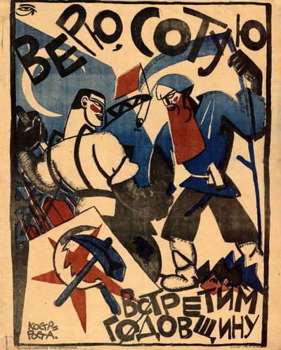 Uskon, että vietämme 100-vuotisjuhlaa, 1920. tekijältä Yuri Mikhaylovich Bondi